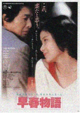 韩国的电影 寄生虫 海报